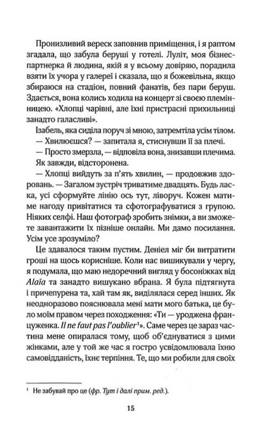 Твій образ 10311030985 фото