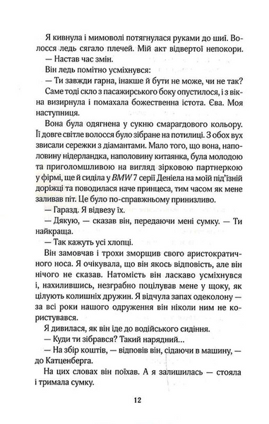 Твій образ 10311030985 фото