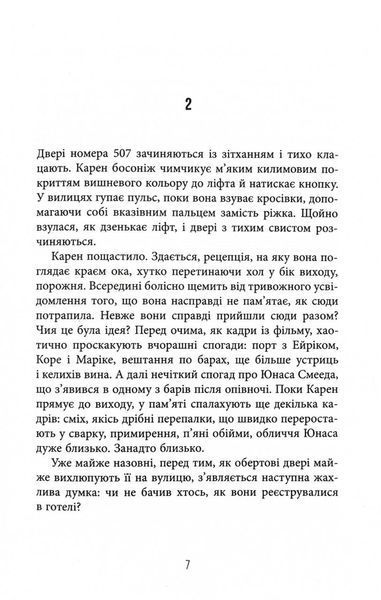Доґґерланд. Омана. Книга 1 10311030534 фото