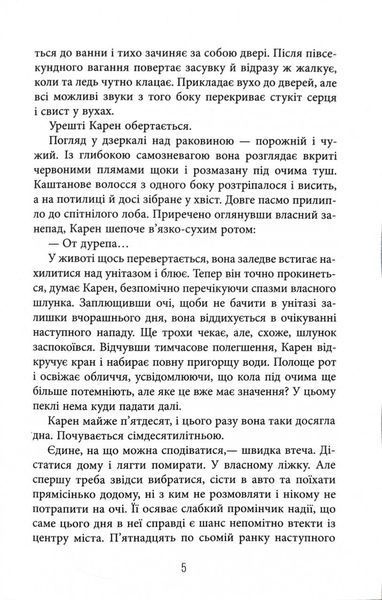 Доґґерланд. Омана. Книга 1 10311030534 фото