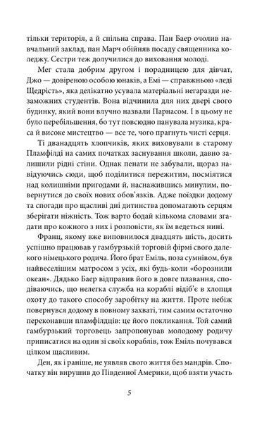 Хлопчики Джо 10311032327 фото