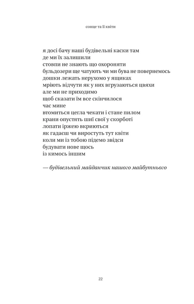 Сонце та її квіти 10311030102 фото