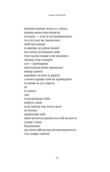 Сонце та її квіти 10311030102 фото