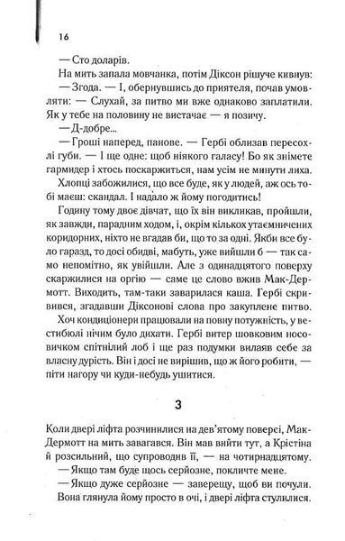 Готель (нове оформлення) 10311020231 фото