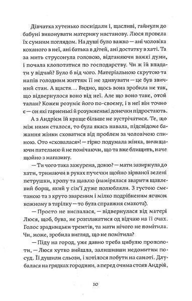 Мені байдуже, що люди скажуть. Частина 2. Сестри 10311013637 фото