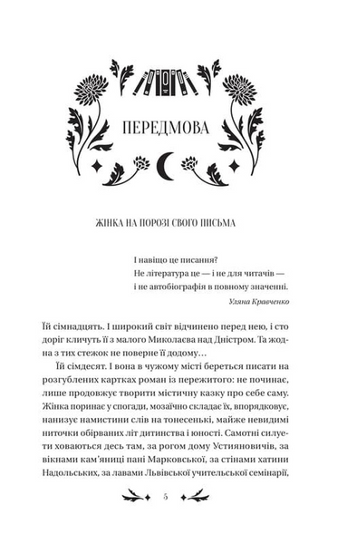 Хризантеми 10311034298 фото