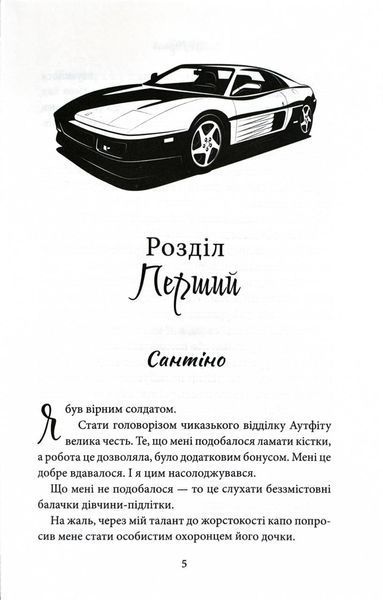 Завдяки чесноті я падаю. Частина 3 10311029762 фото