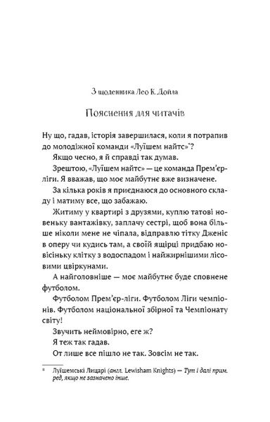 Подорож триває. Академія. Книга 2 10311033300 фото
