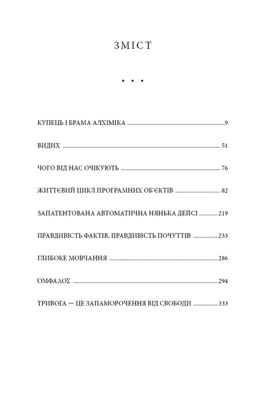 Видих 10311033573 фото