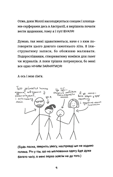 Лотті Брукс. Нестерпне життя Лотті Брукс. Книга 1 10311031291 фото