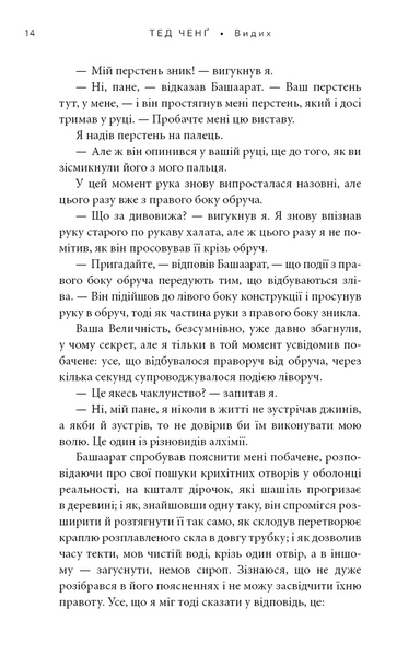 Видих 10311033573 фото