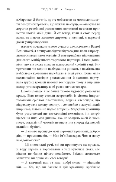 Видих 10311033573 фото