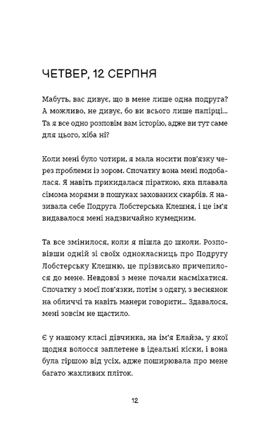Лотті Брукс. Нестерпне життя Лотті Брукс. Книга 1 10311031291 фото