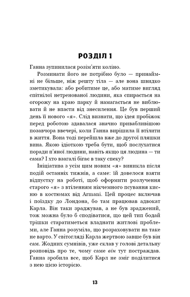 Цей химерний світ. Книга 2. Надзвичайний хтось 10311029415 фото