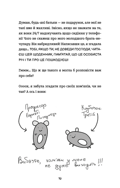 Лотті Брукс. Нестерпне життя Лотті Брукс. Книга 1 10311031291 фото