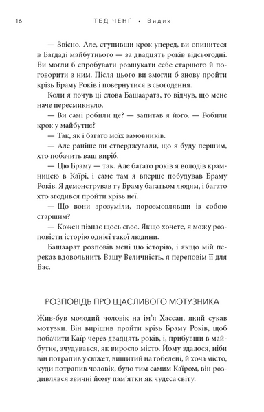 Видих 10311033573 фото
