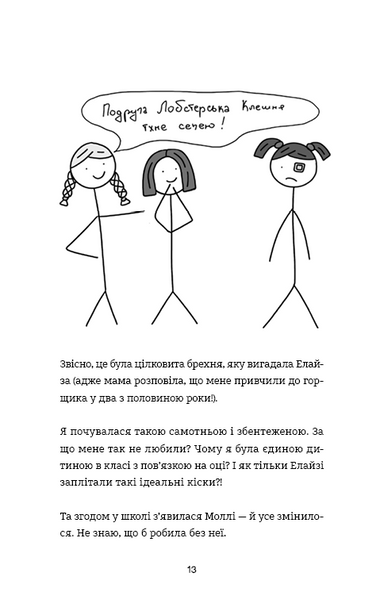 Лотті Брукс. Нестерпне життя Лотті Брукс. Книга 1 10311031291 фото