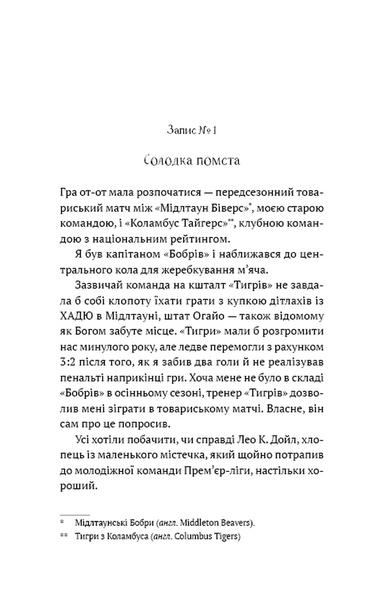 Подорож триває. Академія. Книга 2 10311033300 фото