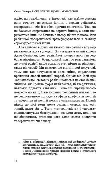 Вісім релігій, що панують у світі: чому їхні відмінності мають значення 10311010891 фото