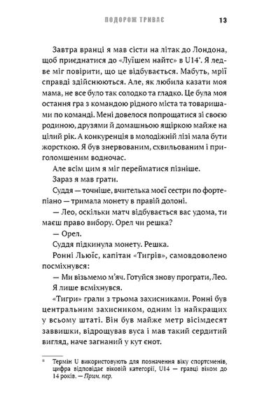 Подорож триває. Академія. Книга 2 10311033300 фото