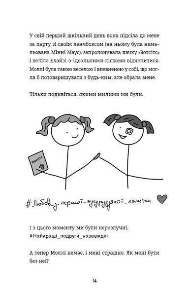 Лотті Брукс. Нестерпне життя Лотті Брукс. Книга 1 10311031291 фото