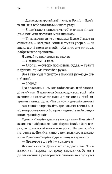 Подорож триває. Академія. Книга 2 10311033300 фото