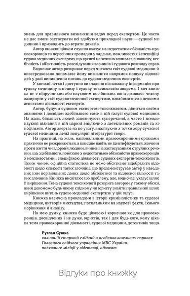 Дослідники смерті 10311016362 фото