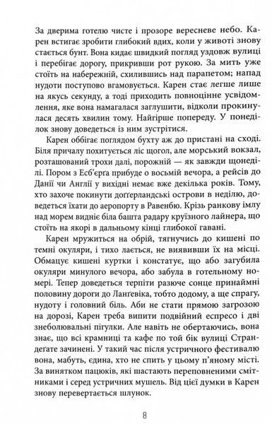 Доґґерланд. Омана. Книга 1 10311030534 фото
