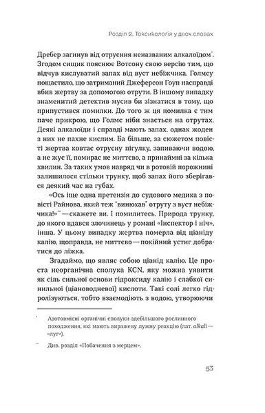 Дослідники смерті 10311016362 фото