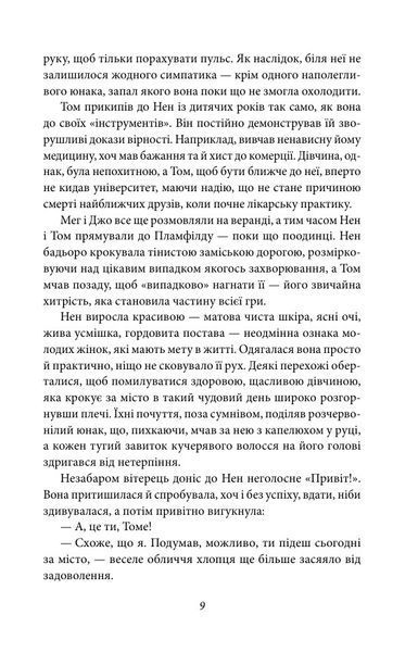 Хлопчики Джо 10311032327 фото