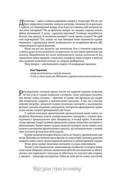 Дослідники смерті 10311016362 фото