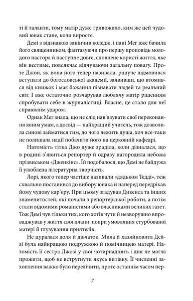 Хлопчики Джо 10311032327 фото