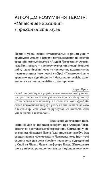 Андрій Лаговський 10311018513 фото