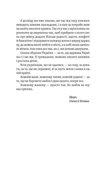 Перший рік турботи та любові. Як подбати про себе та малюка після народження 10311030634 фото