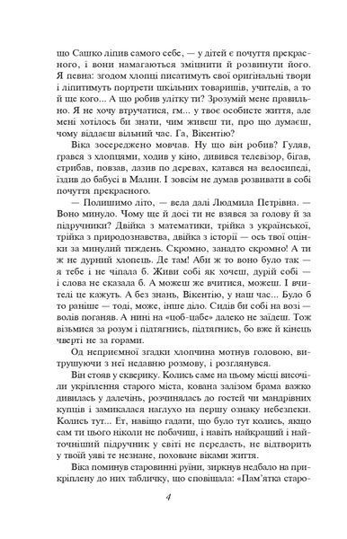 Митькозавр із Юрківки (ШБ - міні, нове оформлення) 10311019903 фото