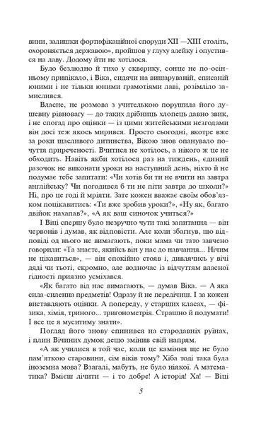 Митькозавр із Юрківки (ШБ - міні, нове оформлення) 10311019903 фото