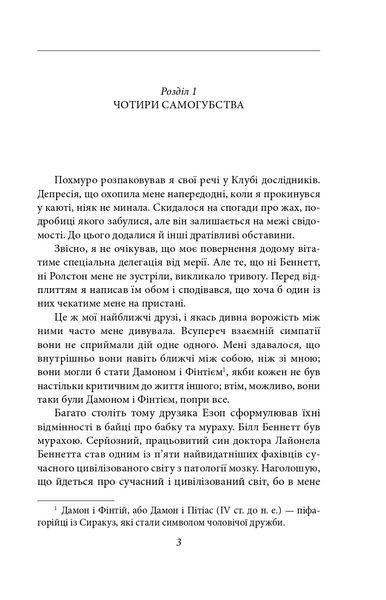 Повзи, тіне, плазуй! 10311021057 фото