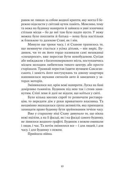 Дім з вежею через дорогу 10311028420 фото