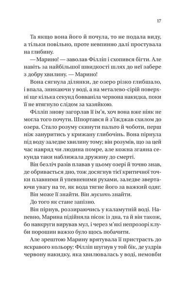 Бріджертони. Серові Філліпу з любов'ю 10311029316 фото