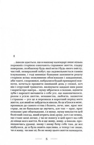 Наречена вітру 10311028033 фото