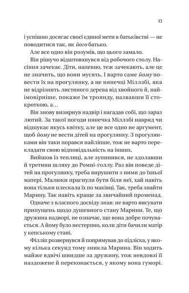 Бріджертони. Серові Філліпу з любов'ю 10311029316 фото