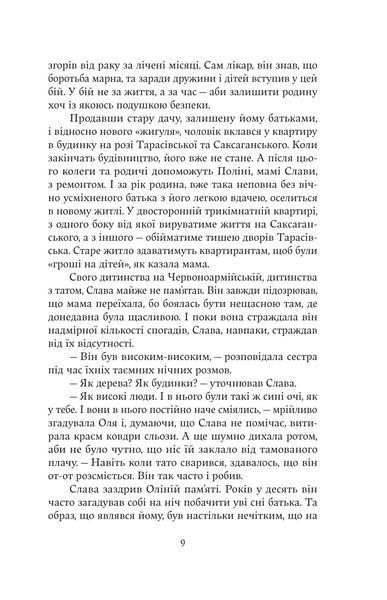 Дім з вежею через дорогу 10311028420 фото