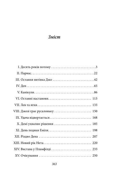 Хлопчики Джо 10311032327 фото