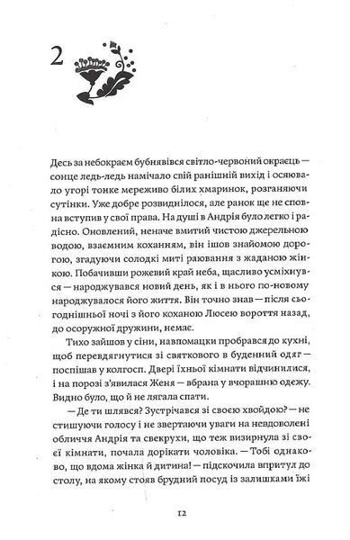 Мені байдуже, що люди скажуть. Частина 2. Сестри 10311013637 фото