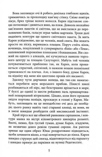 Доґґерланд. Омана. Книга 1 10311030534 фото