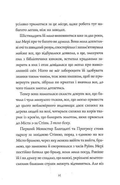 Дикий Народ. Повстання. Книга 2 10311019422 фото