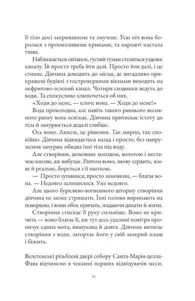 Інструменталістка 10311033627 фото