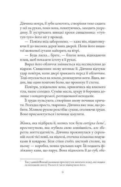 Інструменталістка 10311033627 фото