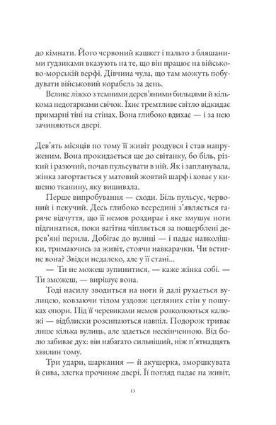 Інструменталістка 10311033627 фото