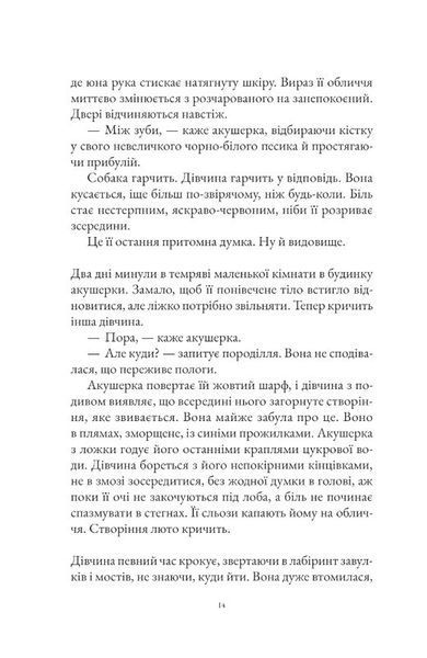 Інструменталістка 10311033627 фото
